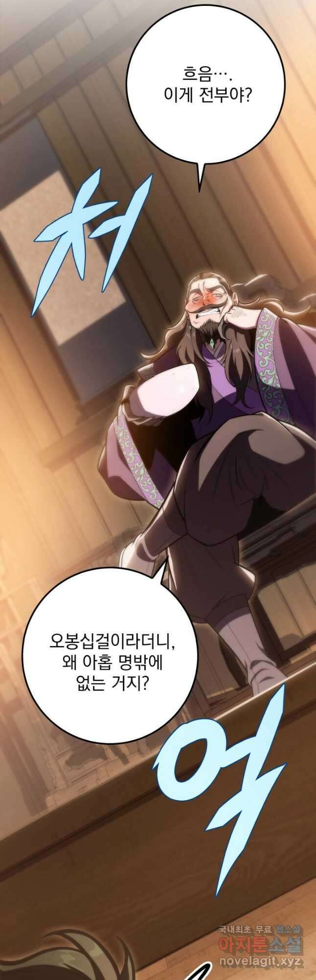구천구검 27화 31