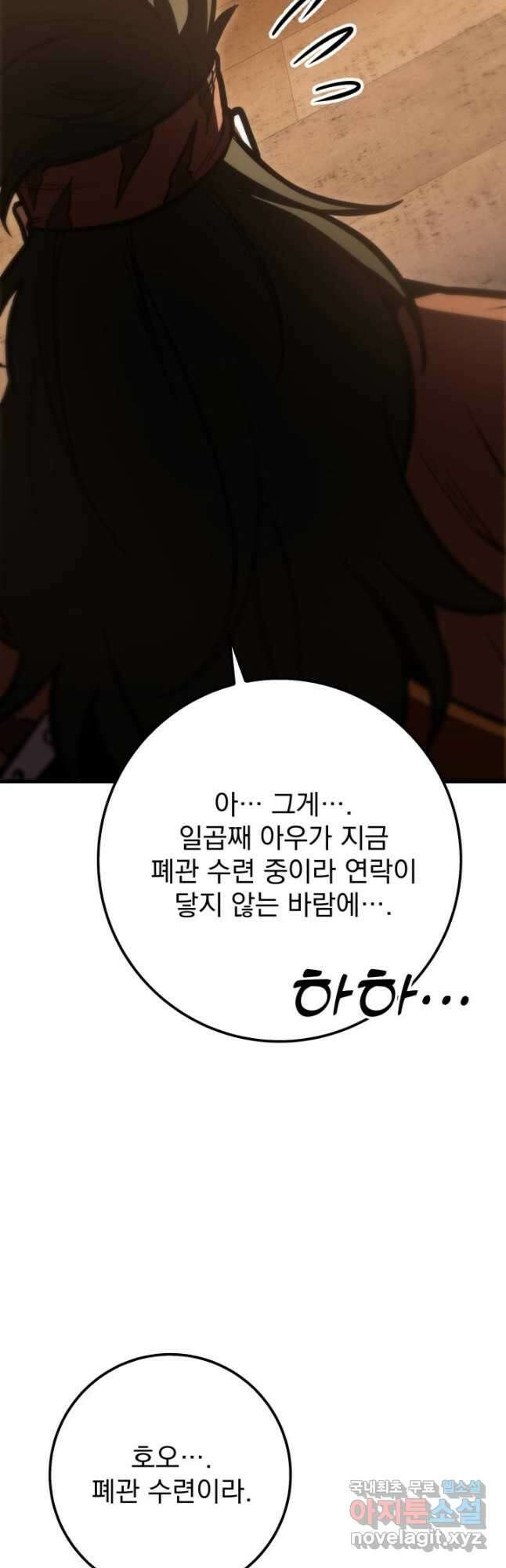 구천구검 27화 32