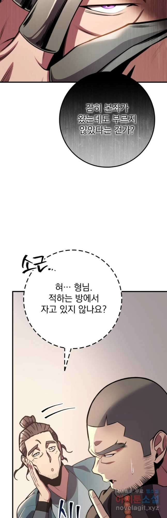 구천구검 27화 34