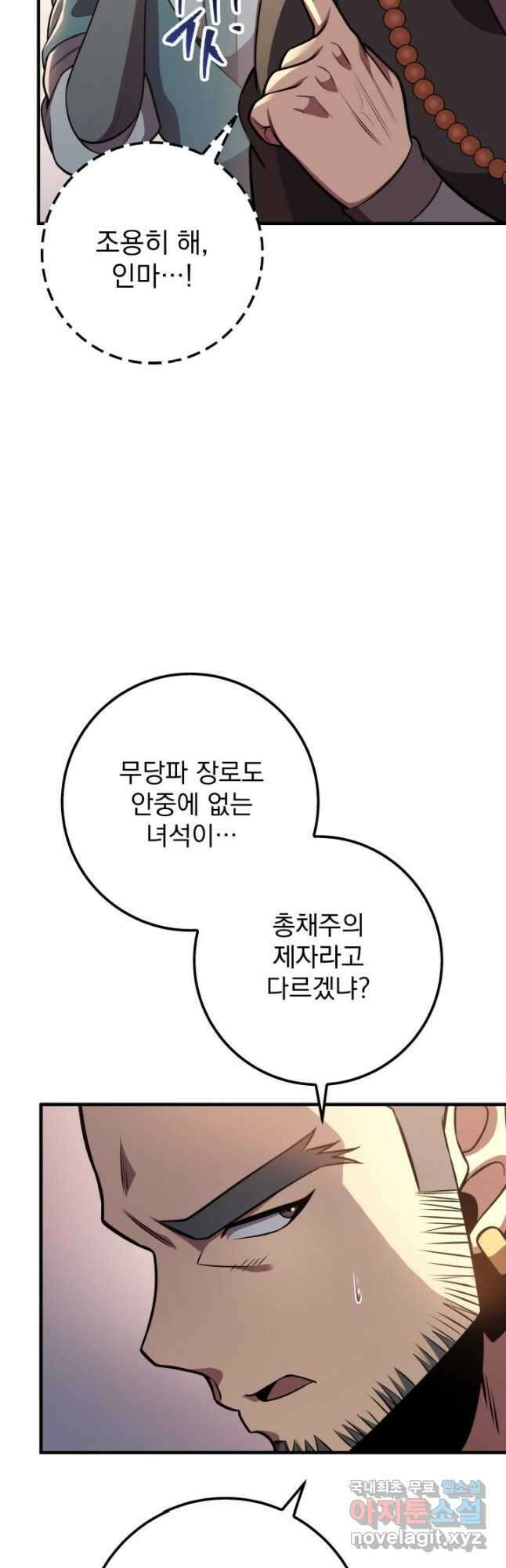 구천구검 27화 35
