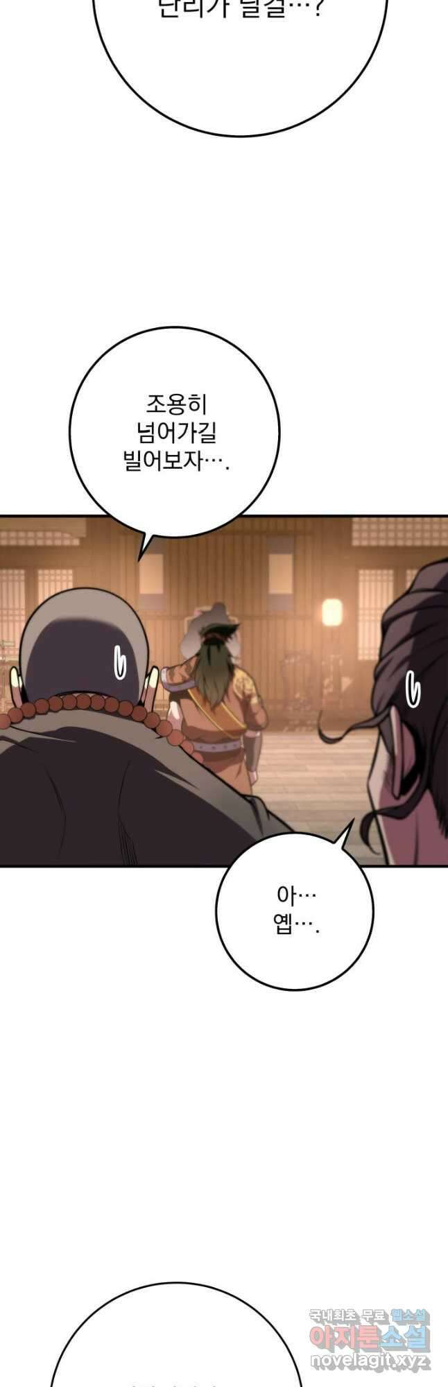 구천구검 27화 37