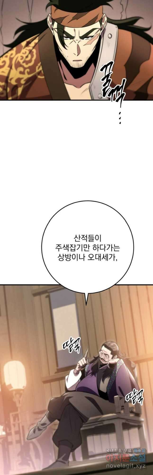 구천구검 27화 39