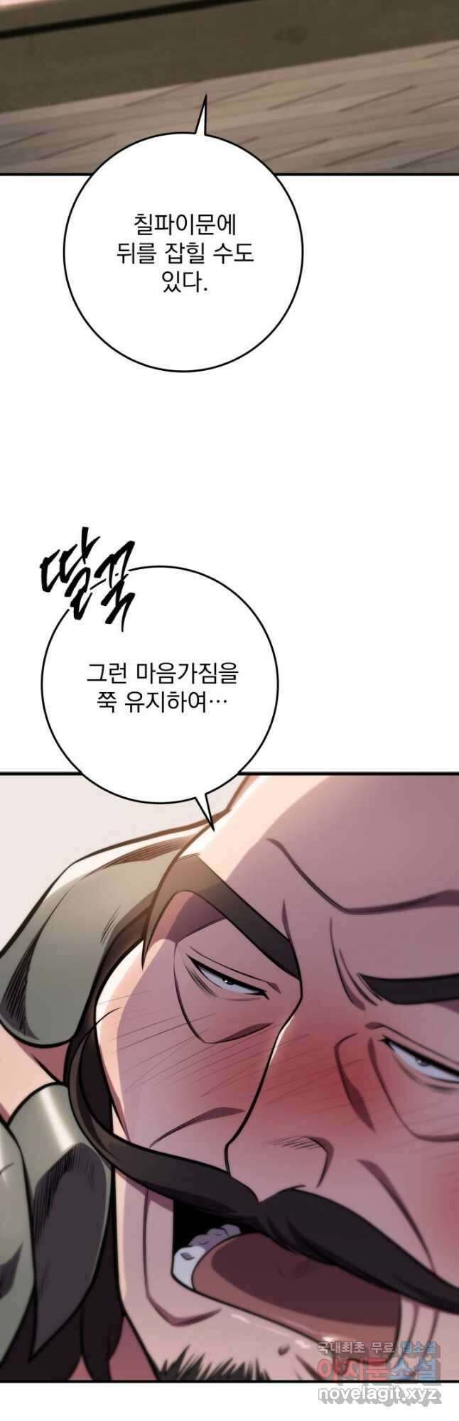 구천구검 27화 40