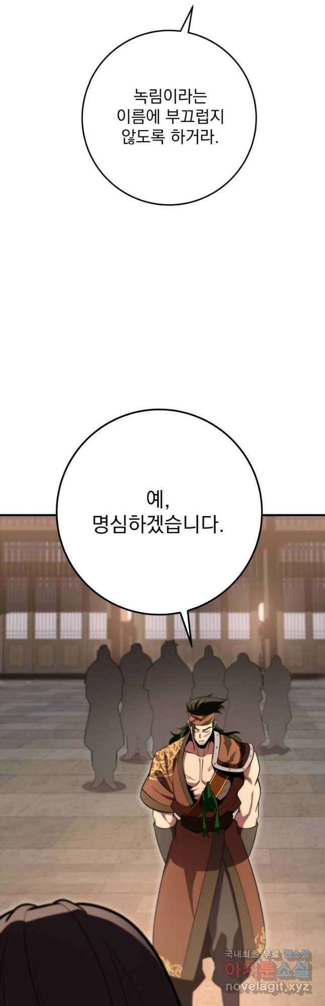 구천구검 27화 41