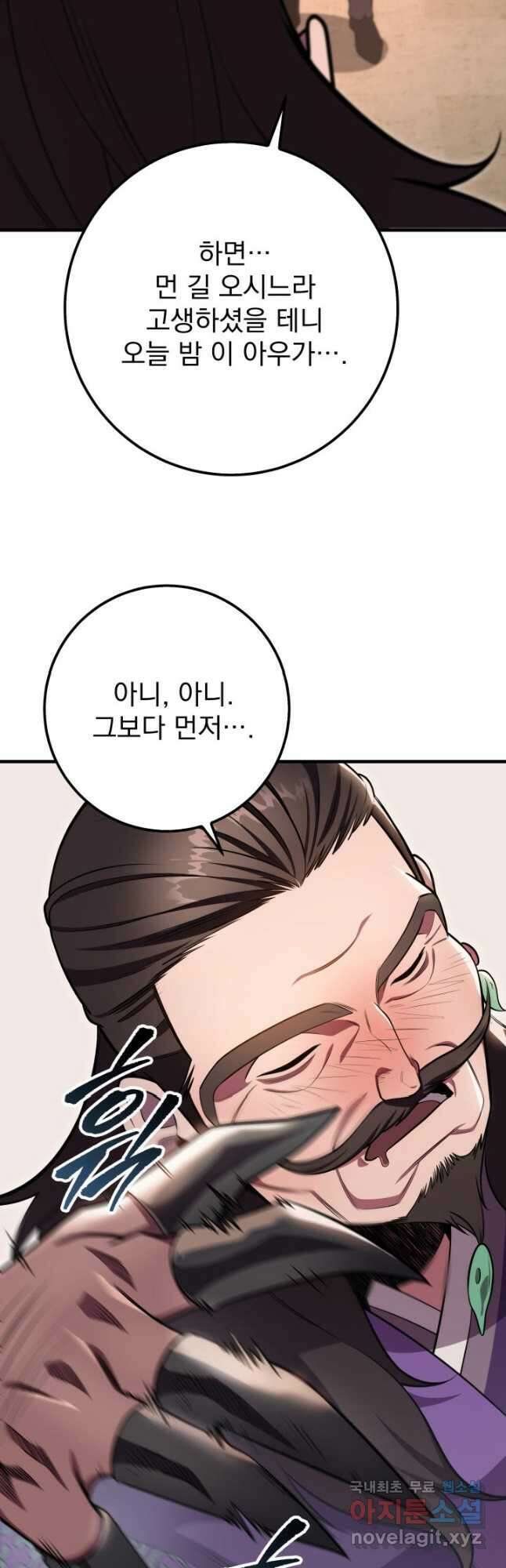 구천구검 27화 42