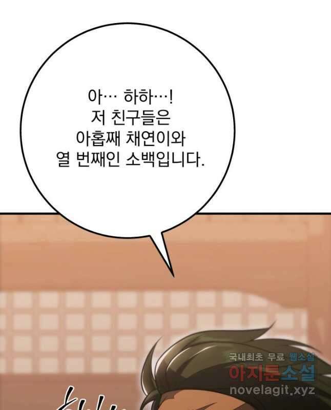 구천구검 27화 45