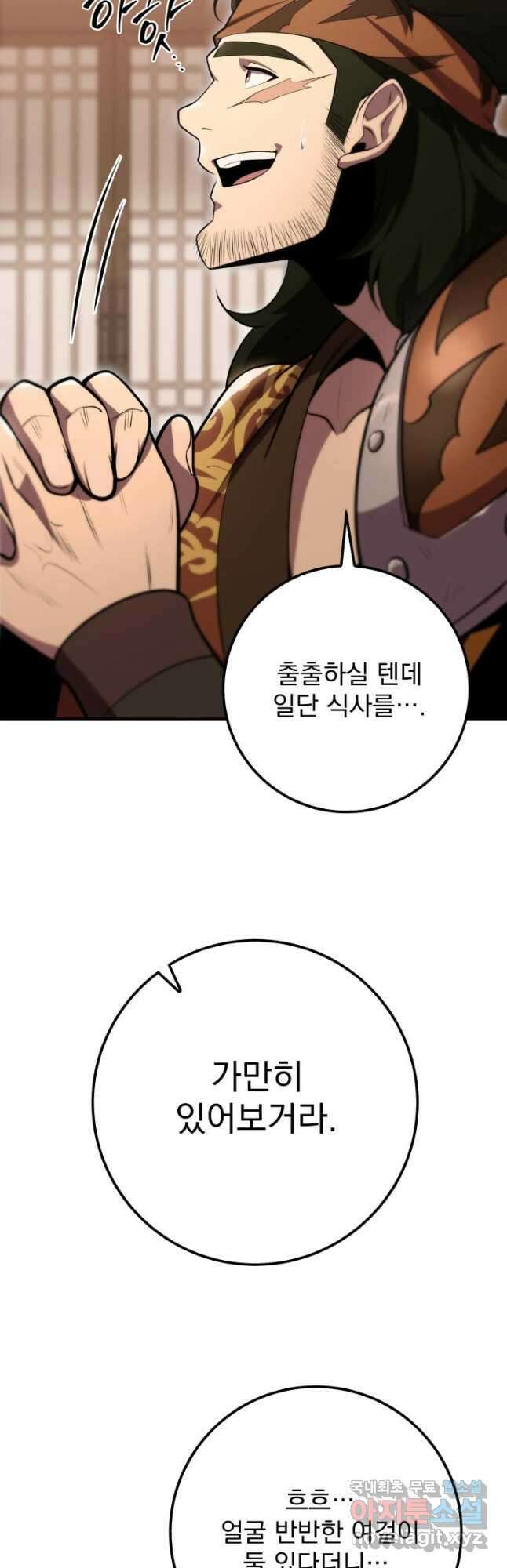 구천구검 27화 46
