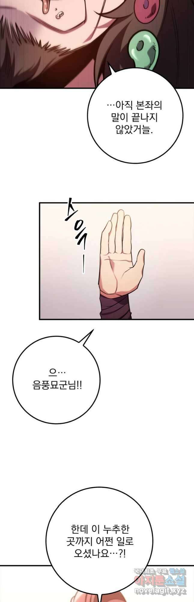 구천구검 27화 50