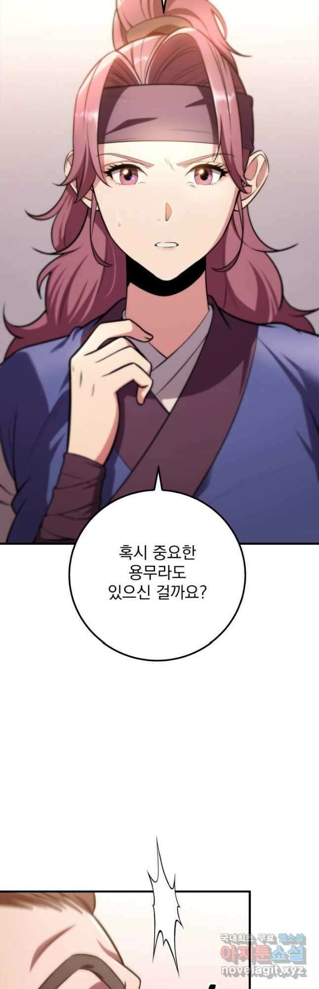 구천구검 27화 51