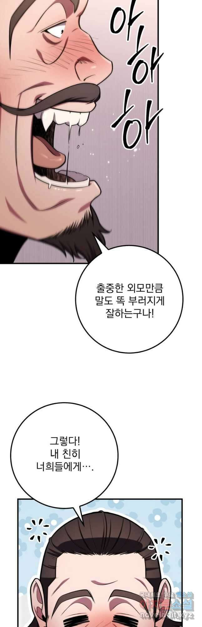구천구검 27화 52
