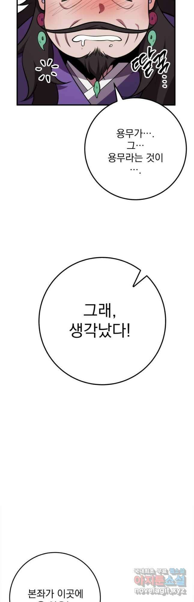 구천구검 27화 53
