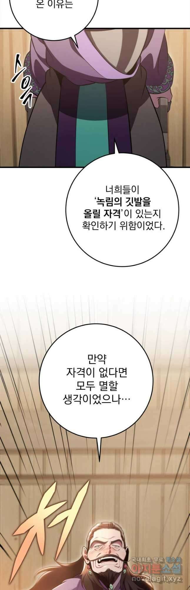 구천구검 27화 54