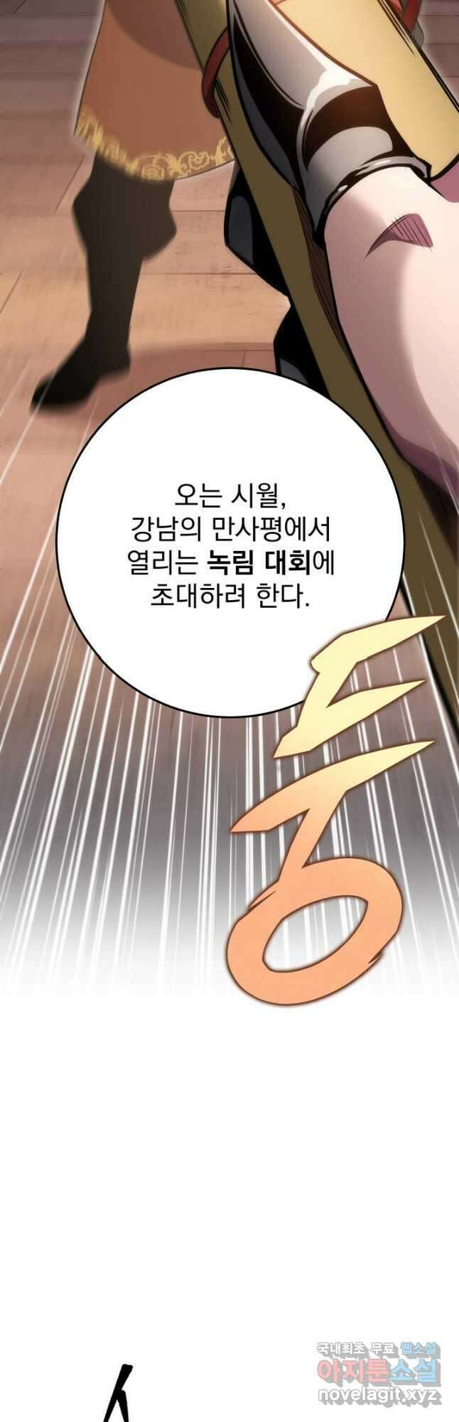 구천구검 27화 59