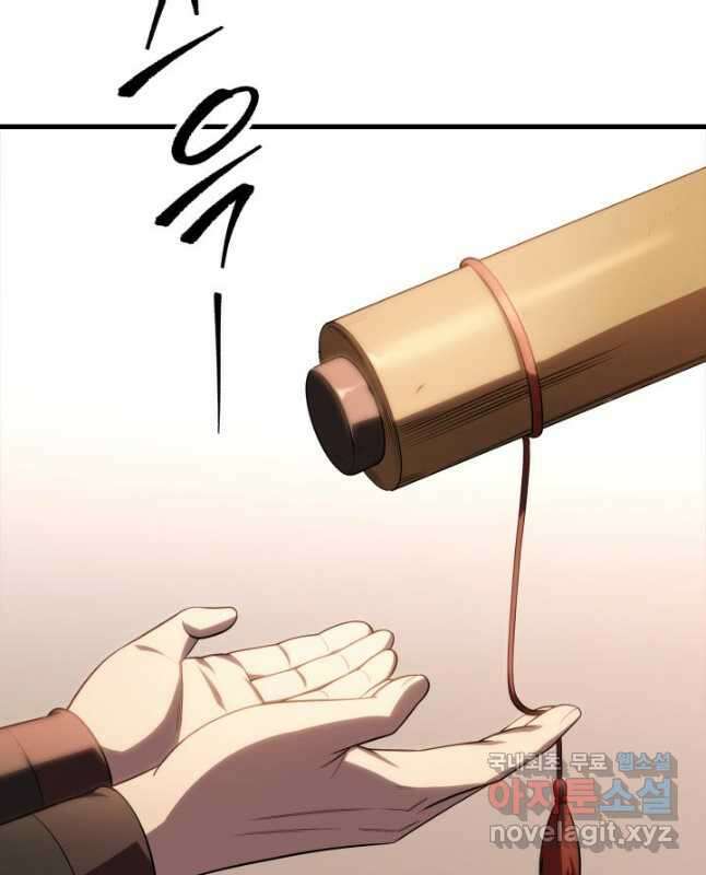 구천구검 27화 60