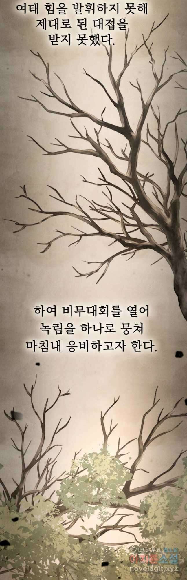 구천구검 27화 62
