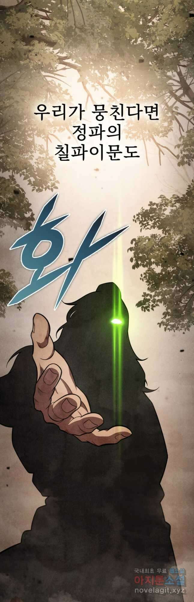 구천구검 27화 63