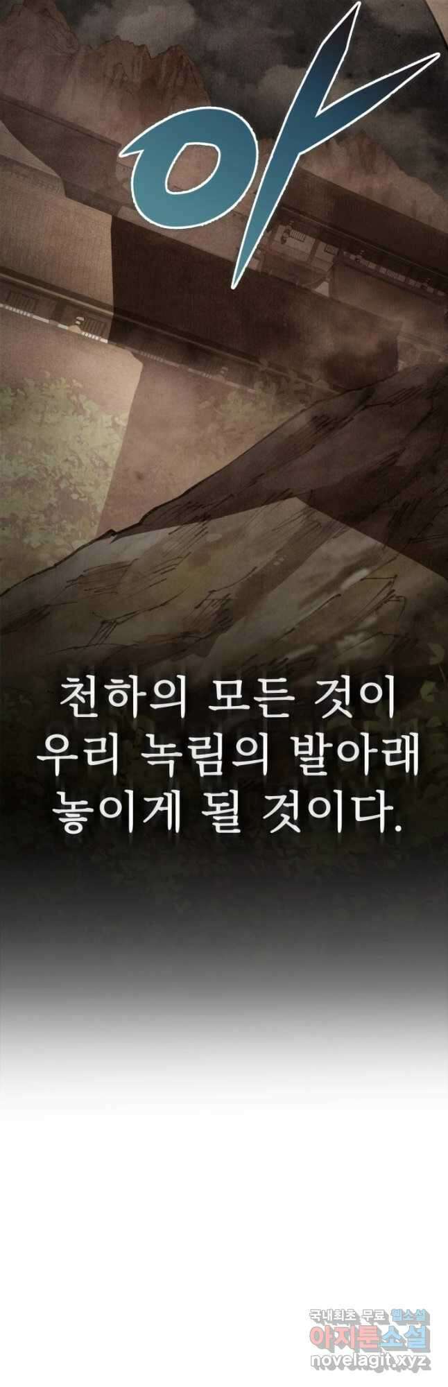 구천구검 27화 64