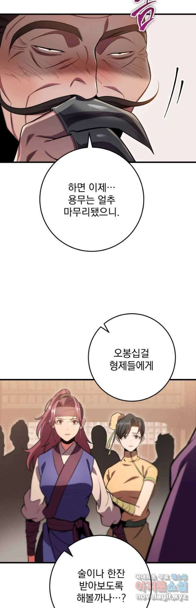 구천구검 27화 67