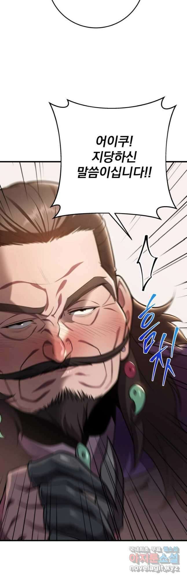 구천구검 27화 68