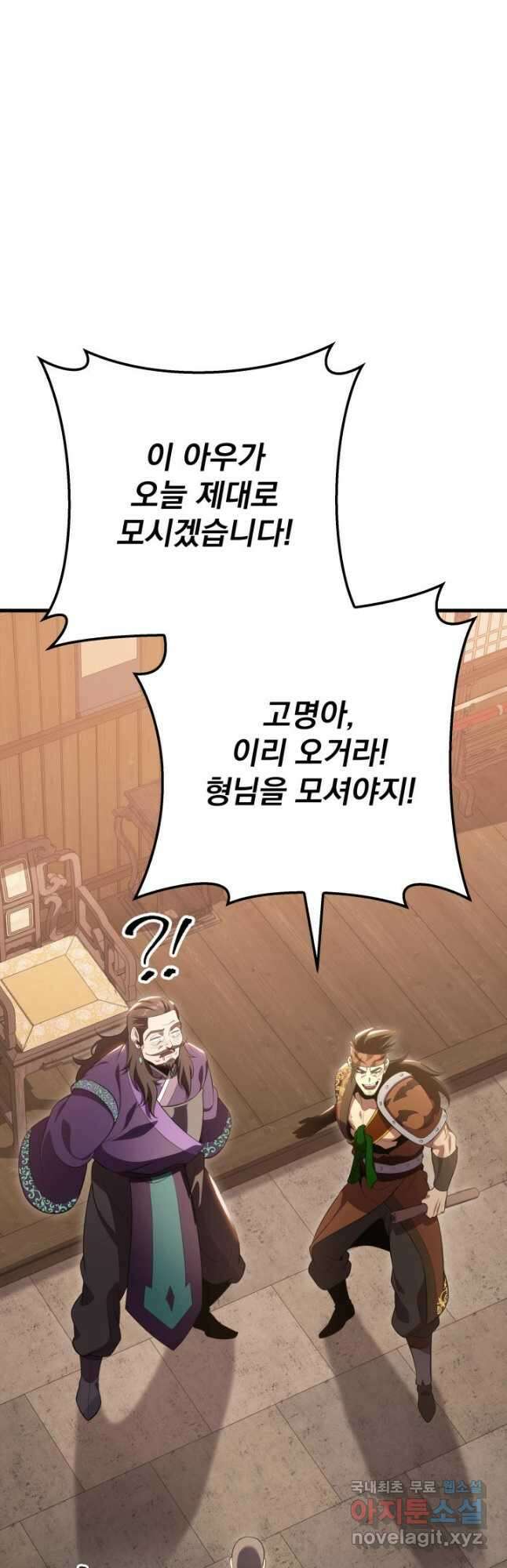 구천구검 27화 69