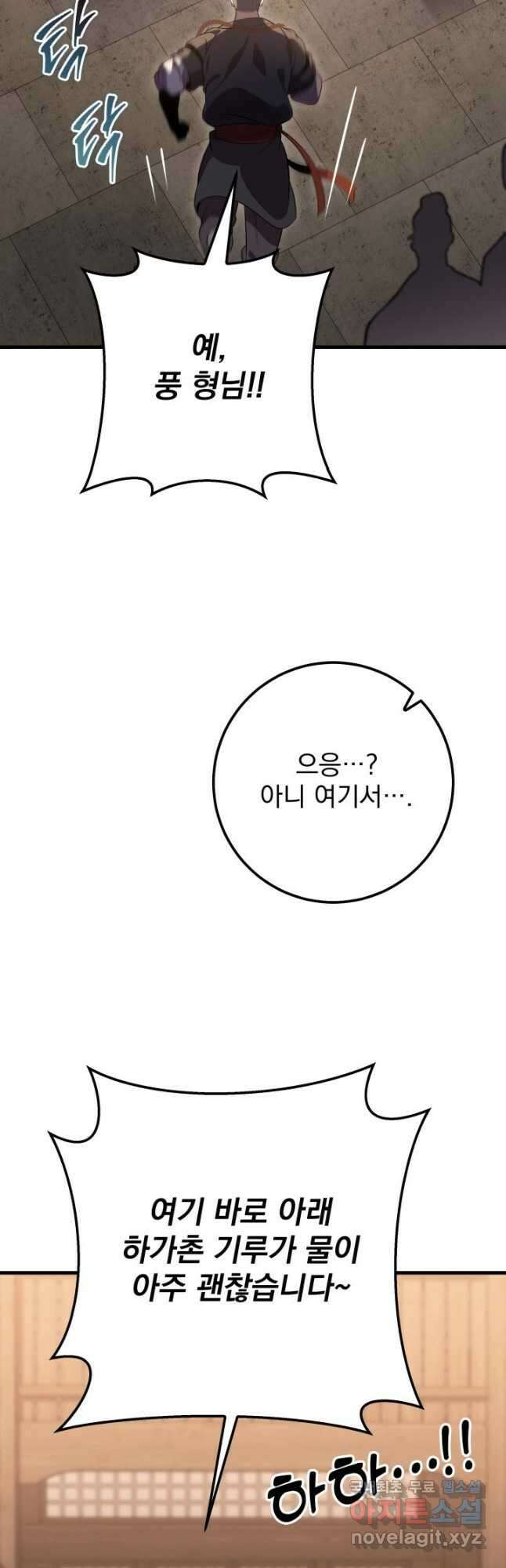 구천구검 27화 70