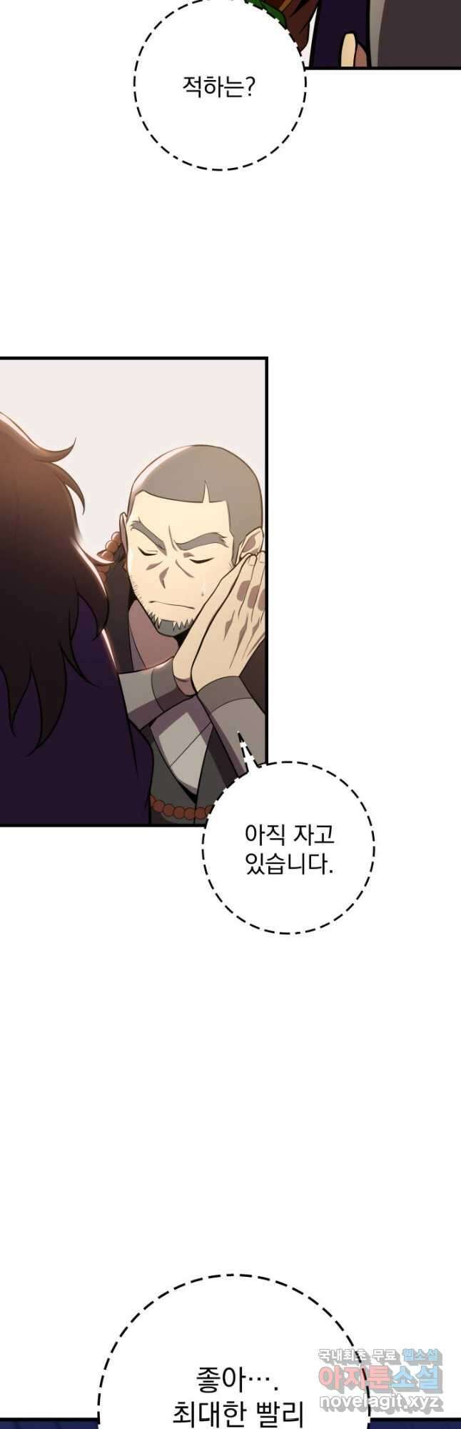 구천구검 27화 72