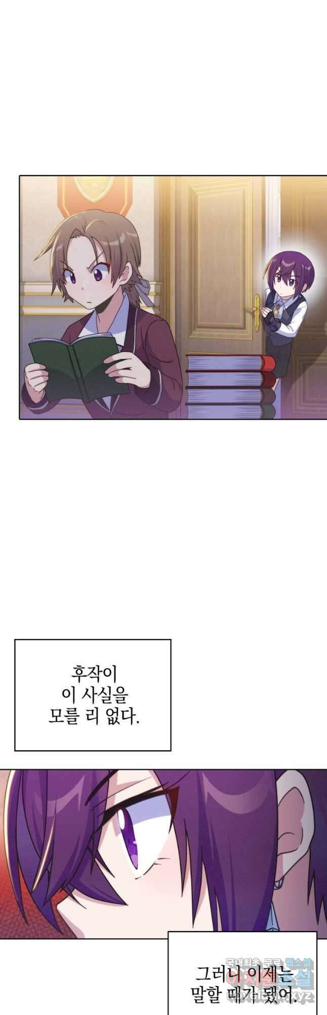 죽지 않는 엑스트라 29화 2