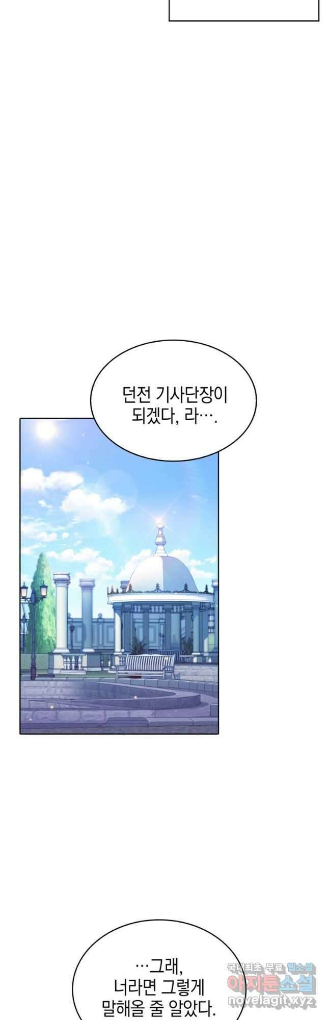 죽지 않는 엑스트라 29화 3