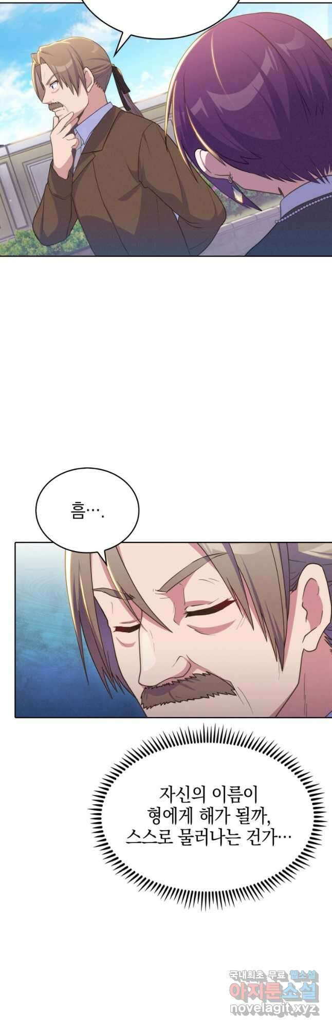죽지 않는 엑스트라 29화 4