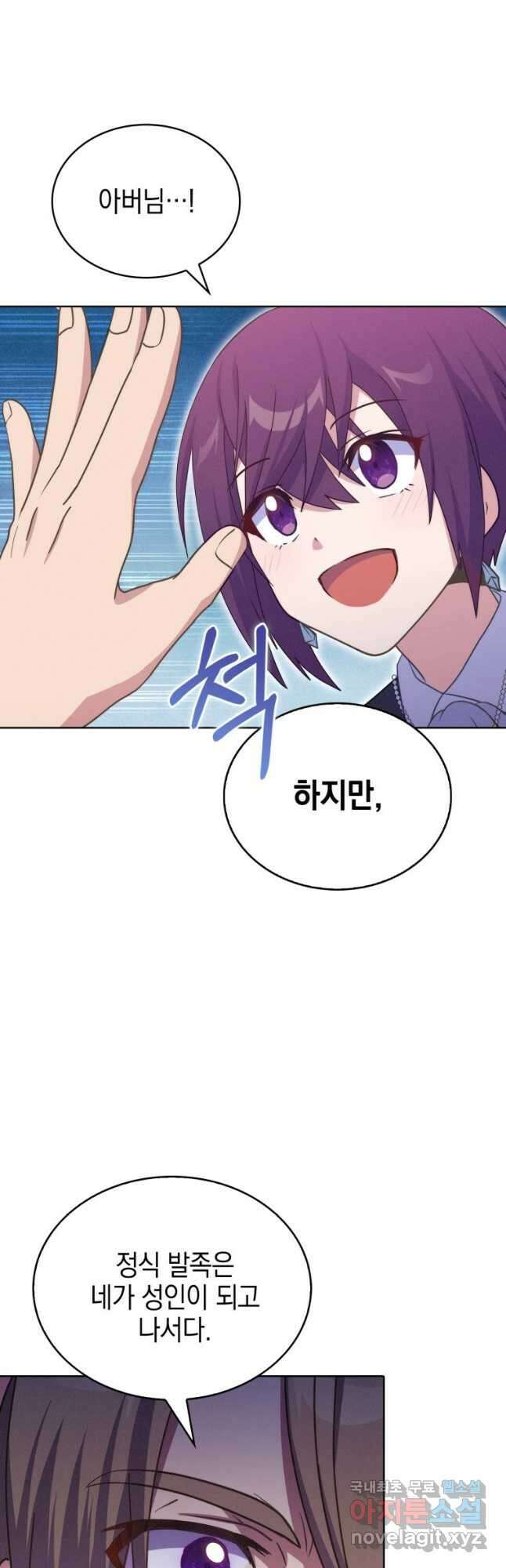 죽지 않는 엑스트라 29화 6