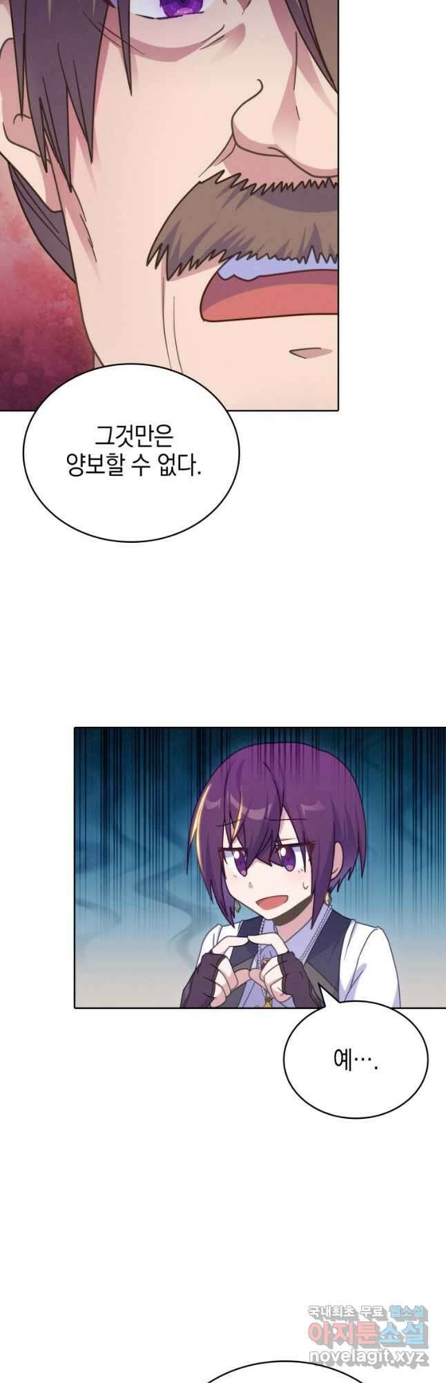 죽지 않는 엑스트라 29화 7