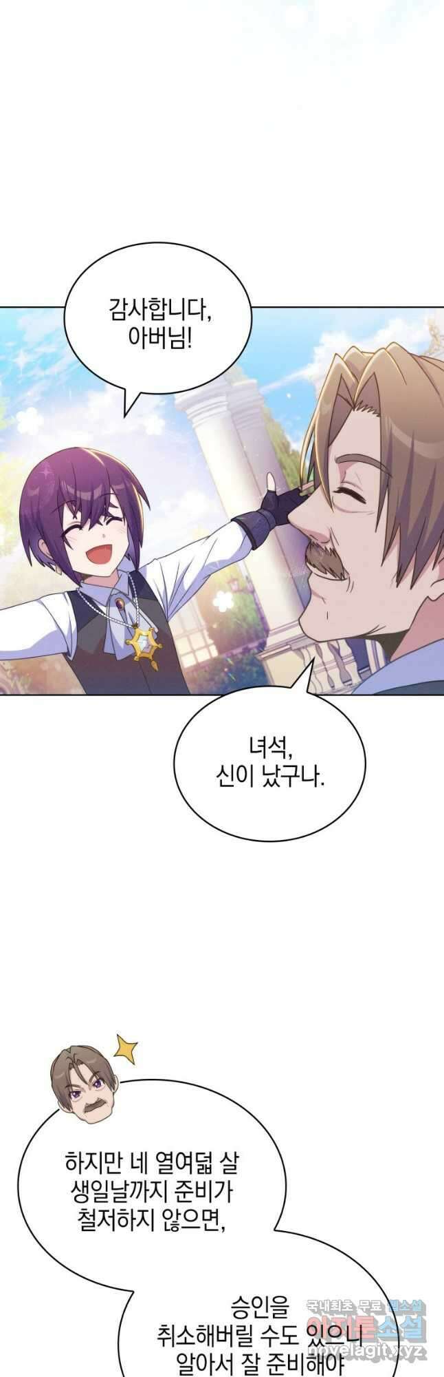 죽지 않는 엑스트라 29화 9