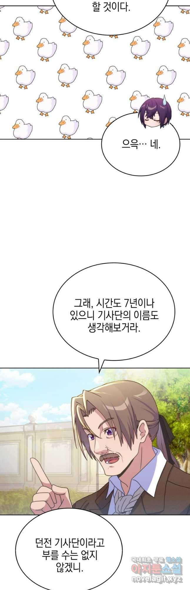죽지 않는 엑스트라 29화 10