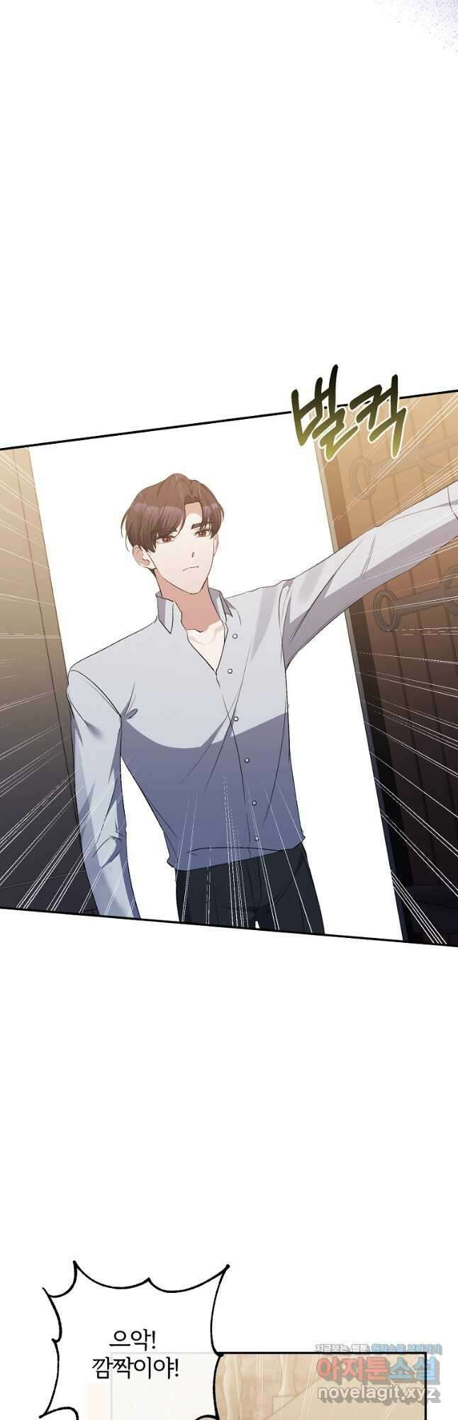 북부 대공의 정체가 흑막 악녀라 곤란하다 51화 5
