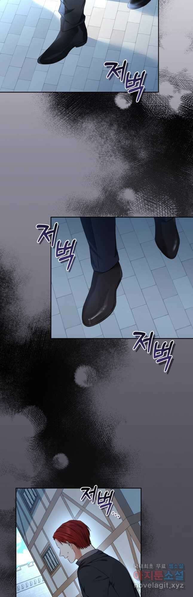 백작 영애의 애인을 꼬셔라 30화 6