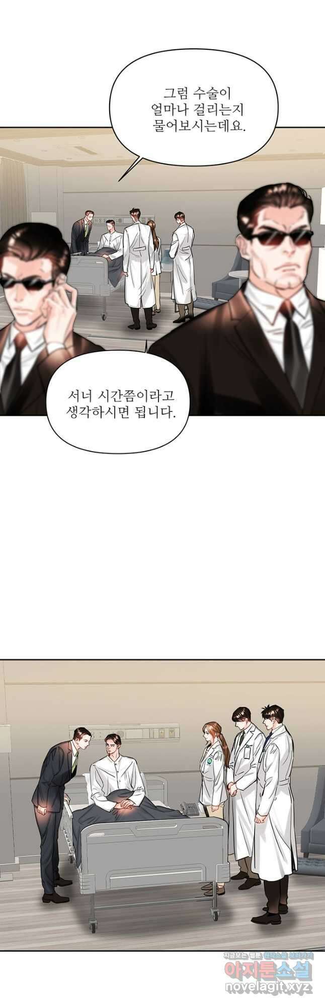 라이언 하트 40화 2