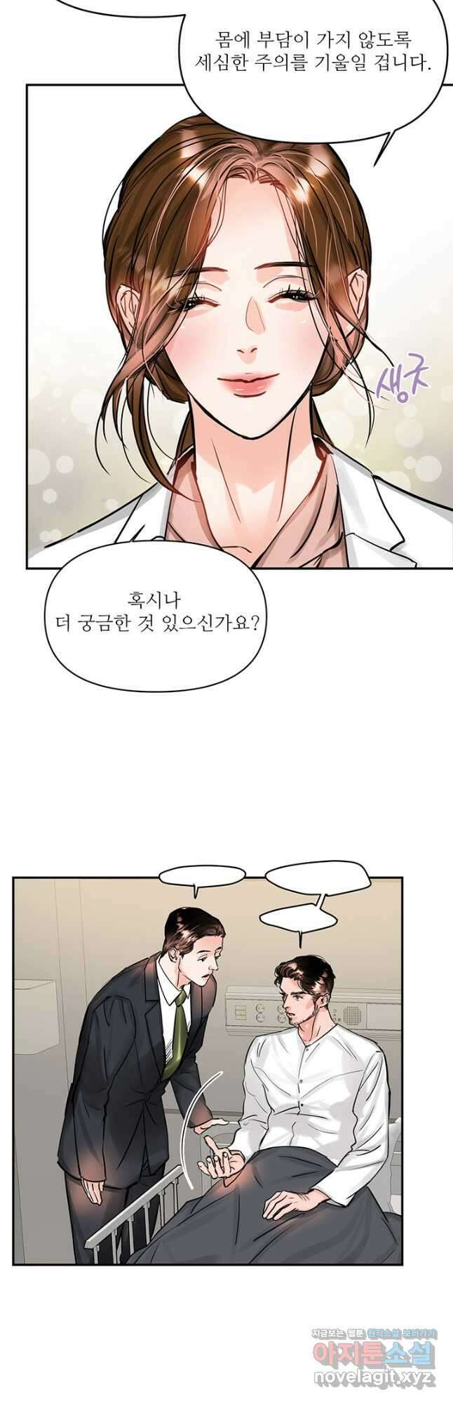 라이언 하트 40화 5