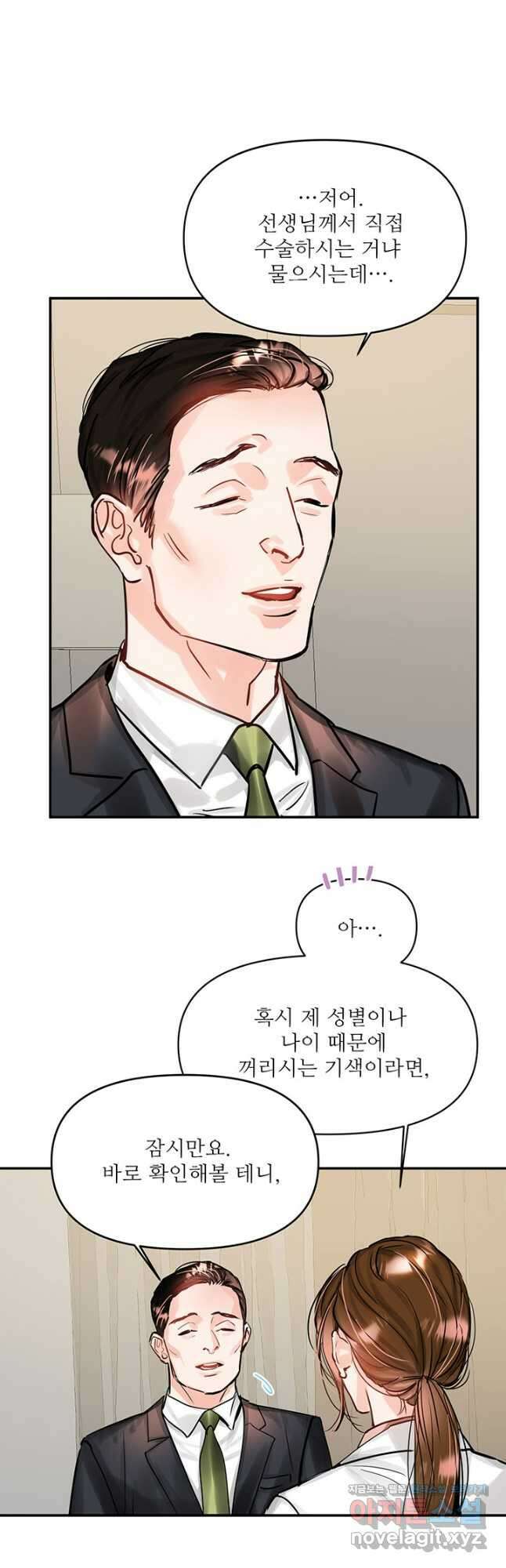 라이언 하트 40화 6