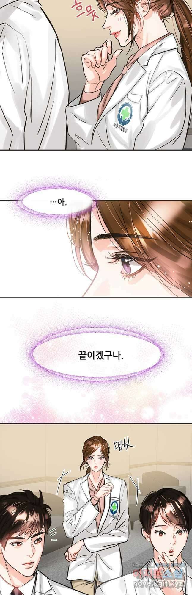 라이언 하트 40화 14