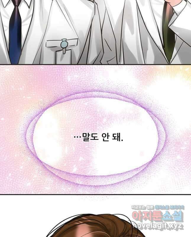 라이언 하트 40화 15
