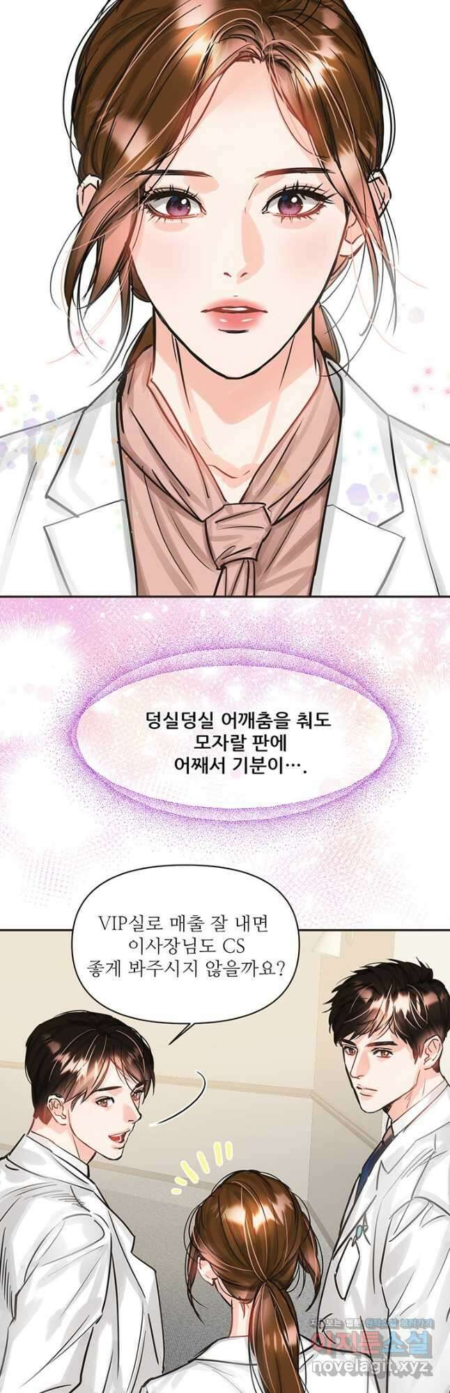 라이언 하트 40화 16