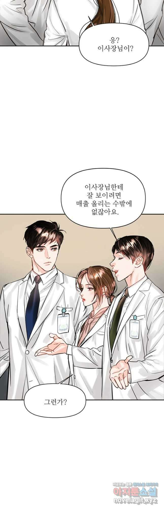 라이언 하트 40화 17
