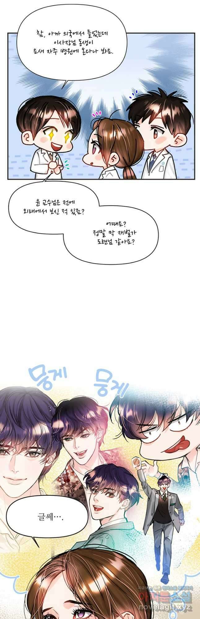 라이언 하트 40화 18