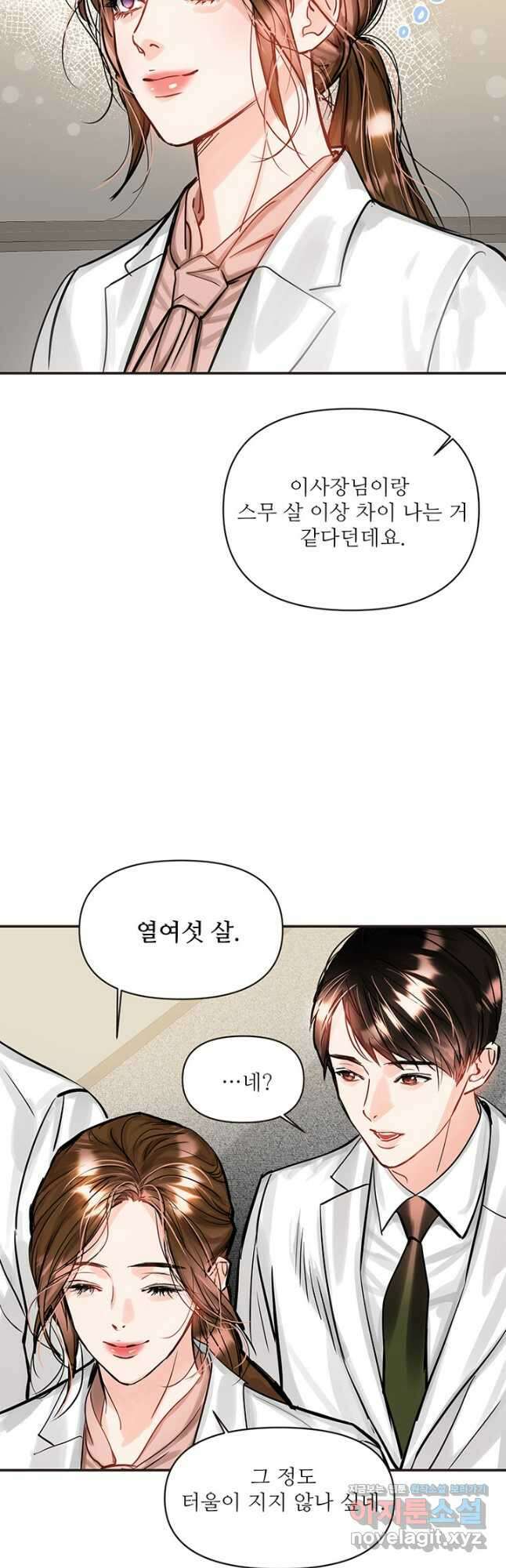 라이언 하트 40화 19