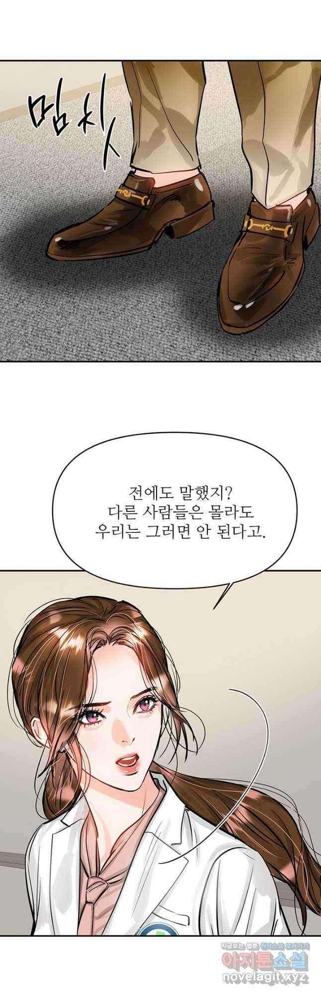 라이언 하트 40화 23