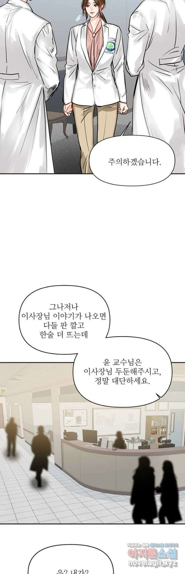 라이언 하트 40화 25