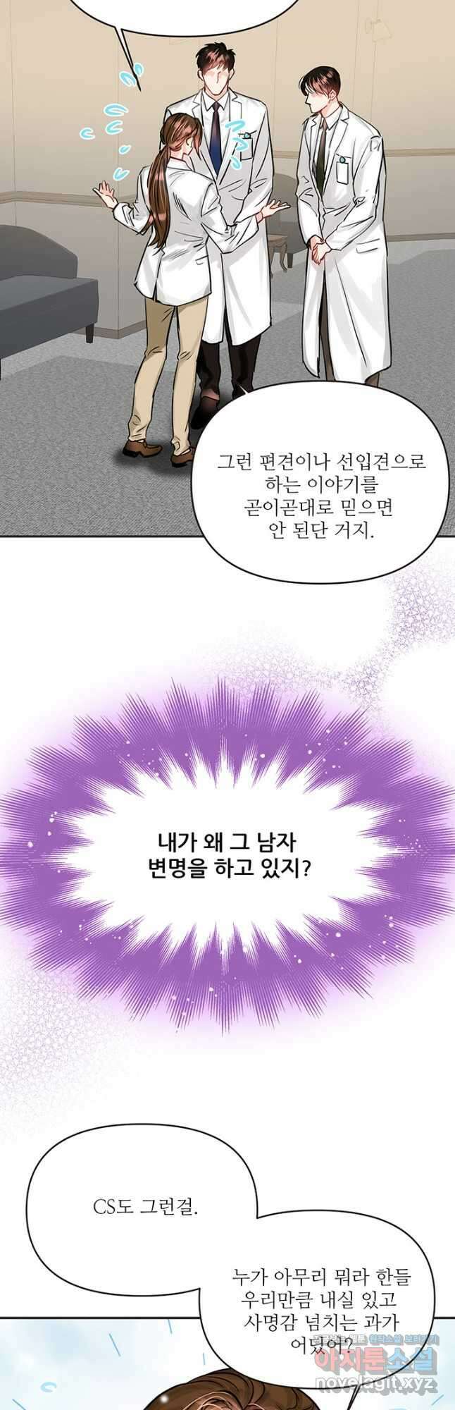 라이언 하트 40화 27