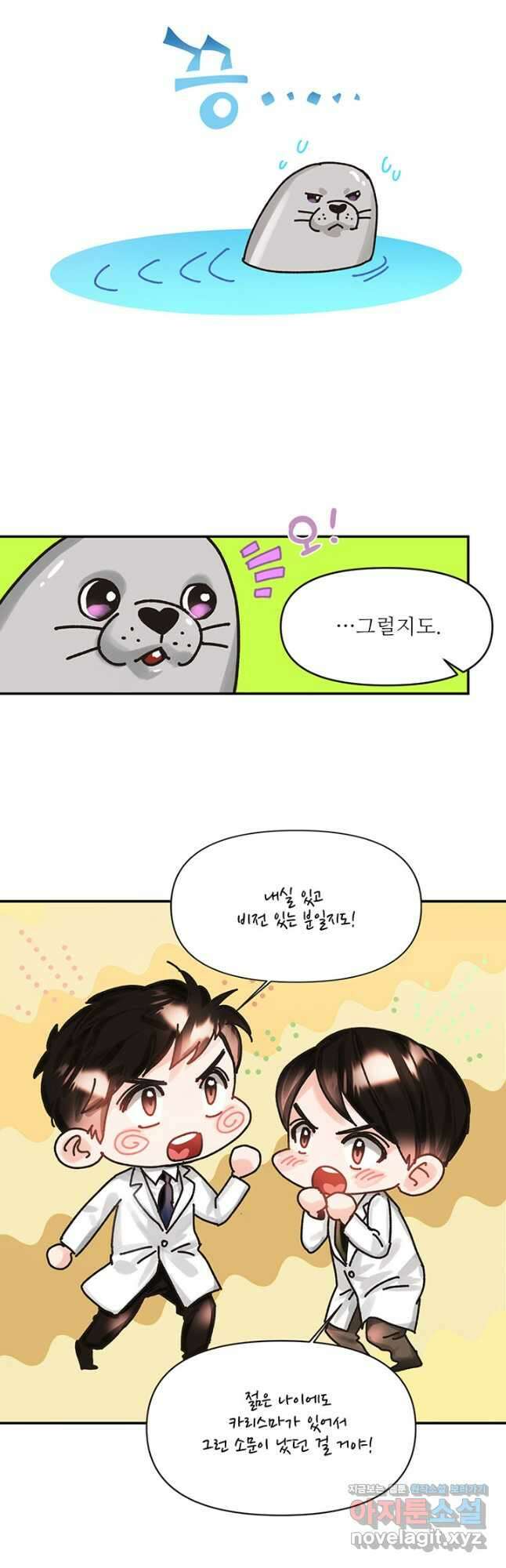 라이언 하트 40화 29