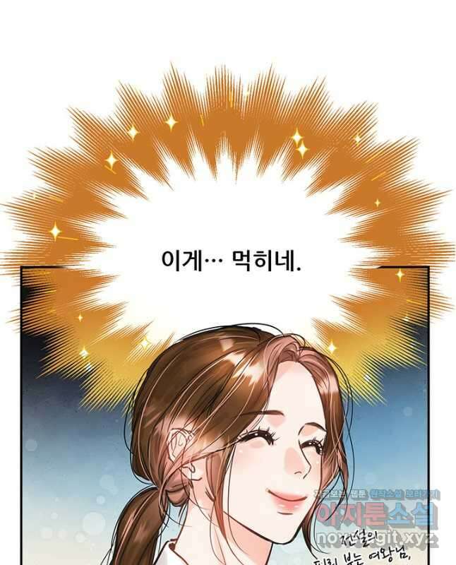 라이언 하트 40화 30