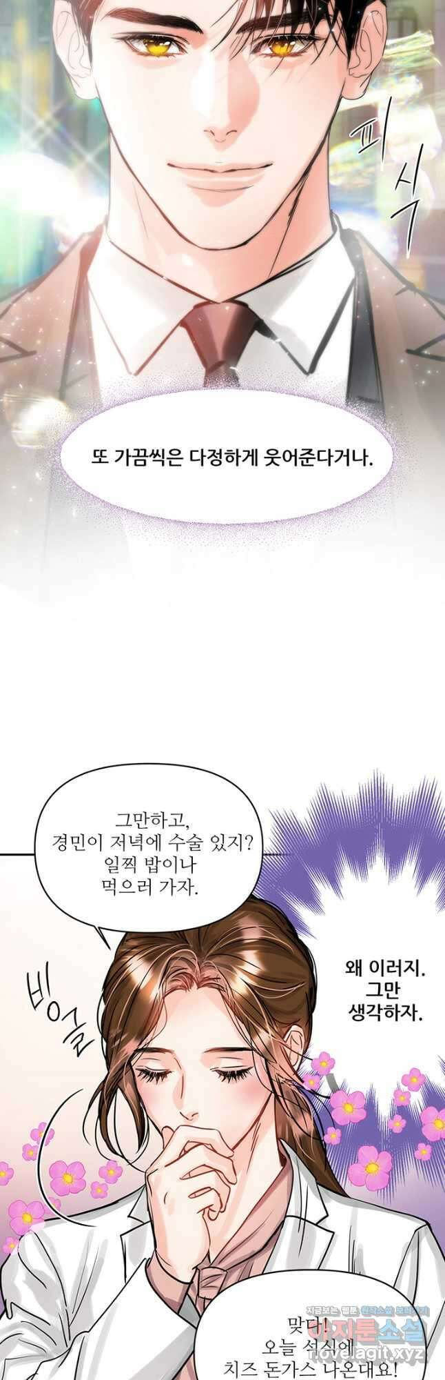라이언 하트 40화 33